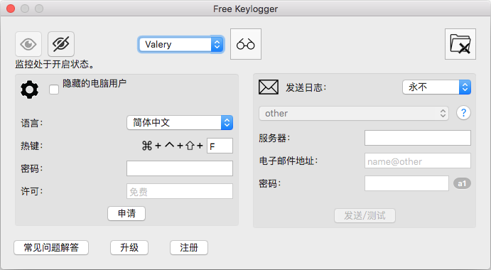 免费键盘记录程序的Mac的设置页面